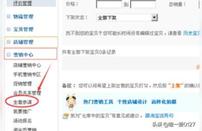 属性画像生意参谋,生意参谋数据分析