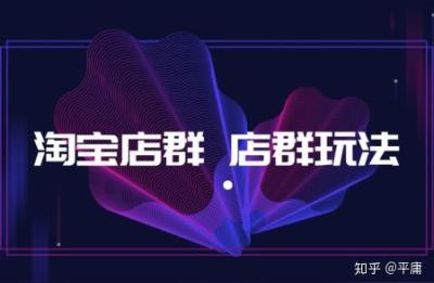电商群店的采集及上货的具体操作有哪些,1688店群如何找同行