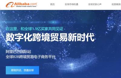 阿里巴巴国际站换邮箱,阿里巴巴怎么申请退年费