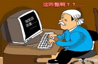 电商小白怎么学习淘宝运营技术,如何做好一个运营助理