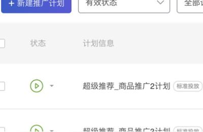 超级推荐权重,抖音权重多高适合开播