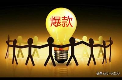全店小爆款群,淘宝运营每天的工作内容是什么