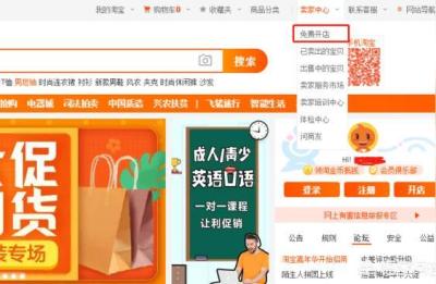 手把手教您淘宝如何开网店,手把手教您开网店