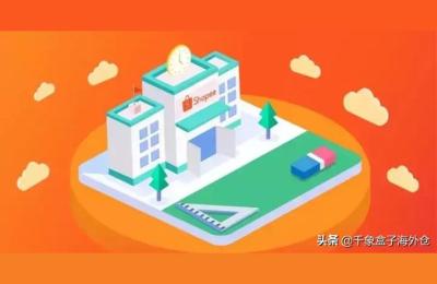 虾皮精品店玩法,在虾皮上卖玩具要什么产品认证