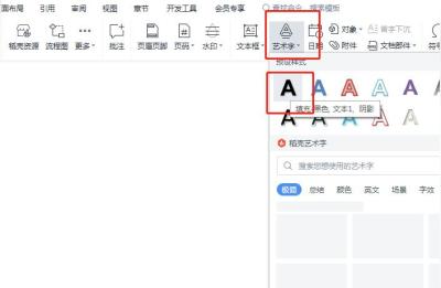 刘兵克字体设计班,艺术字体怎么设置