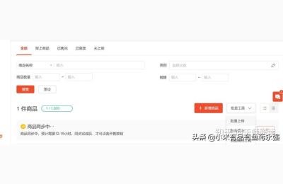 虾皮处理卖家订单流程,详细说明跨境电商平台的上传产品及管理