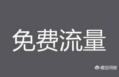 淘宝官方Top20w词表,如何快速获取免费流量