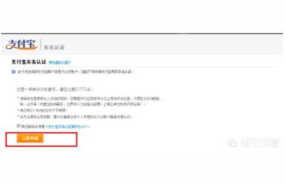 支付宝企业认证跳过对公认证,企业版支付宝每笔钱款都要走对公账户过吗