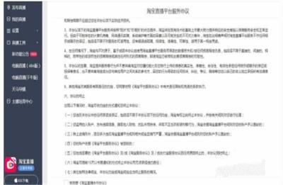 天猫直播培训,天猫虚拟主播怎么开通