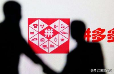 拼多多运营绩效考核,拼多多成长层级是什么