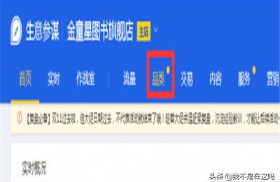 单品搜索诊断优化,淘宝卖家后台如何查看单品的搜索进店关键词