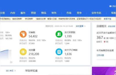 淘宝怎么改销量1000+,淘宝有些商家一夜之间销量暴增