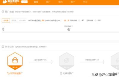 淘宝直通车实时扣费6,直通车的PPC是什么