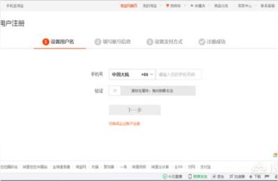 淘宝店铺一证多开漏洞,个人身份证可以开三个淘宝店