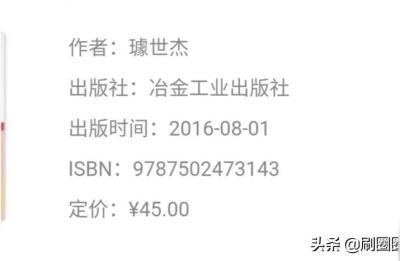 贾真手淘搜索爆破班,从零开始学爆破的书籍