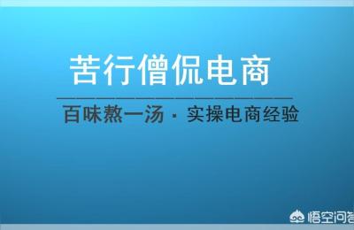 侠界店群:无货源VIP内部课程,什么是无货源淘宝店群