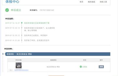 危及交易安全后重新开店,闲鱼危及交易安全什么影响