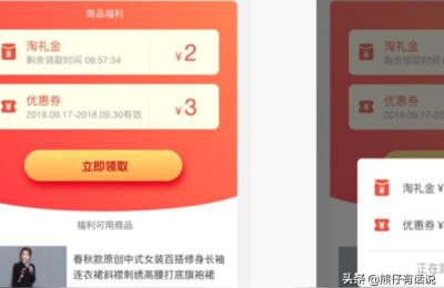 淘礼金怎么玩,申请淘礼金功能怎么显示结束