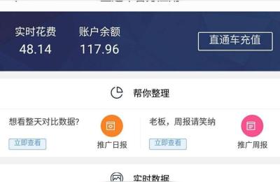 淘宝直通车作图技巧,什么是淘宝直通车