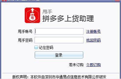 叮当会拼多多教程第16期,拼多多如何领618手机券