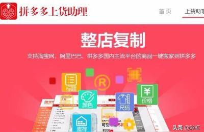 轻语拼多多教程,拼多多规格属性不能超过18个字符在哪里可以修改