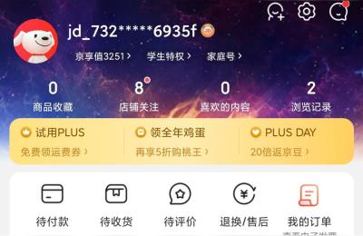 怎么才能从京东上做评价,京东怎么追加评价
