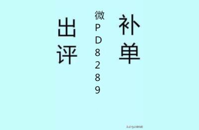 拼多多出评技术贴,拼多多什么类目容易出评
