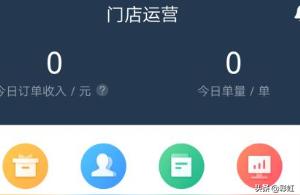 美团线上运营培训,美团线上运营怎么做