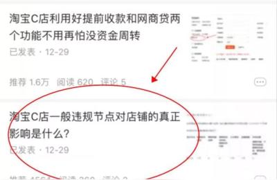淘宝盗图扣2分能开直通车嘛,淘宝宝贝被处罚放出来后可以开直通车吗
