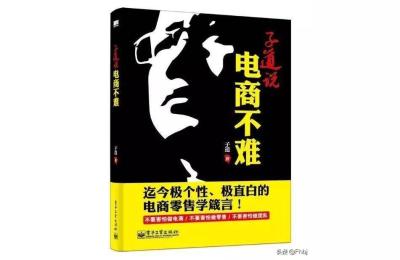 孤狼电商课程网盘,自学电商运营多久可以学会