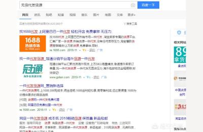 淘宝蓝海无货源店群培训,1688无货源店群限制IP吗