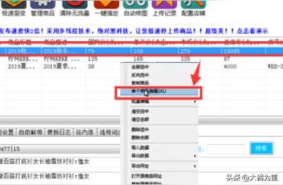 拼多多sku布局,拼多多SKU是什么
