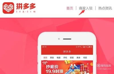 拼多批量注册,拼多多号怎么申请多号
