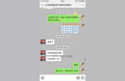 美团运营论坛,乡镇美团怎么运营