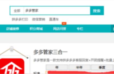 悟空电商拼多多教程,拼多多卖家聊天工具要如何使用