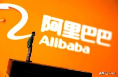 阿里巴巴运营实战-第4期,阿里巴巴运营有前途吗
