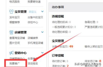 淘宝多少单后可以开直通车,淘宝开直通车才100个点击还能开吗
