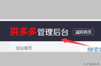拼多多隐形降权怎么查,怎样检查拼多多的运费险是否被降权