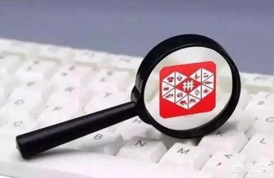 拼多多ocpx怎么查看关键词出价,投放技巧是什么