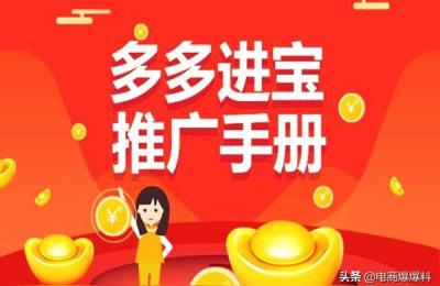 拼多多三维爆搜,拼多多怎么搜相册