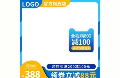淘宝店铺如何做出高点击率主图,能写上双11狂欢节字样吗