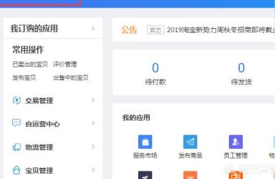 淘宝搜索访客黑科技,怎么查看淘宝网店的访客数