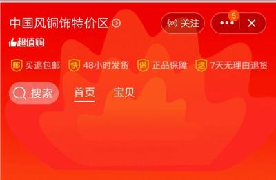 淘宝单类目截流,截流引流话术