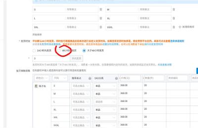 淘宝时效性产品表格,请问淘宝里的邮政快递包裹是不是很慢