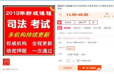 各家淘宝培训VIP课程出售,网上售课哪个APP最好