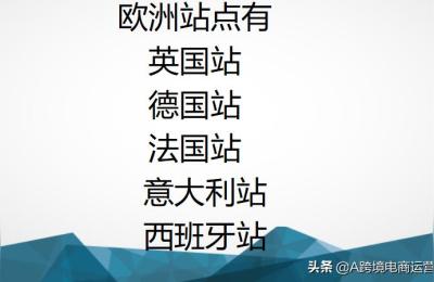 亚马逊跨境商学院,怎么入驻亚马逊跨境电商