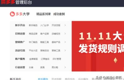 拼多多商家客户服务管理规则,拼多多开店注意事项