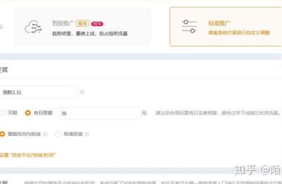 淘宝直通车关键词价位怎么看,怎么关闭PC端搜索