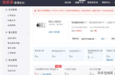 淘刻电商学院淘宝无货源拼多多,怎么把淘宝的商品发布到拼多多