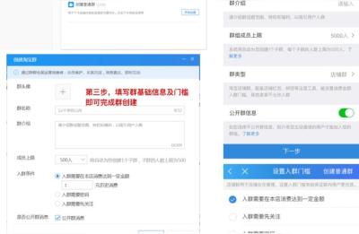 淘宝店群四天出效果教程,淘宝网店中小卖家如何快速创建淘宝群及如何在手机端店铺首页展现